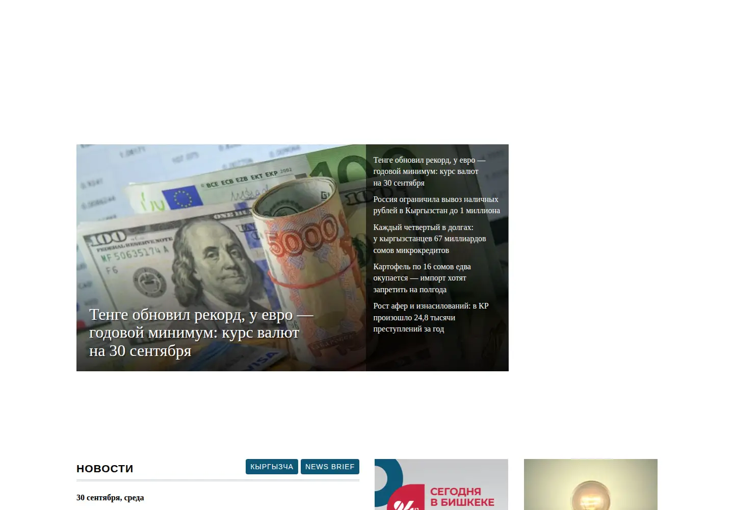 Screenshot of 24.kg