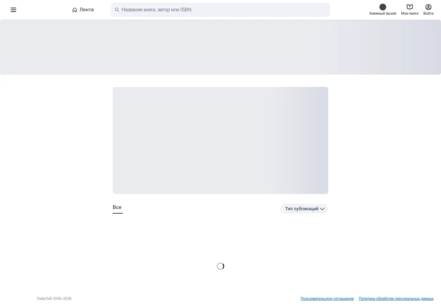Screenshot of livelib.ru