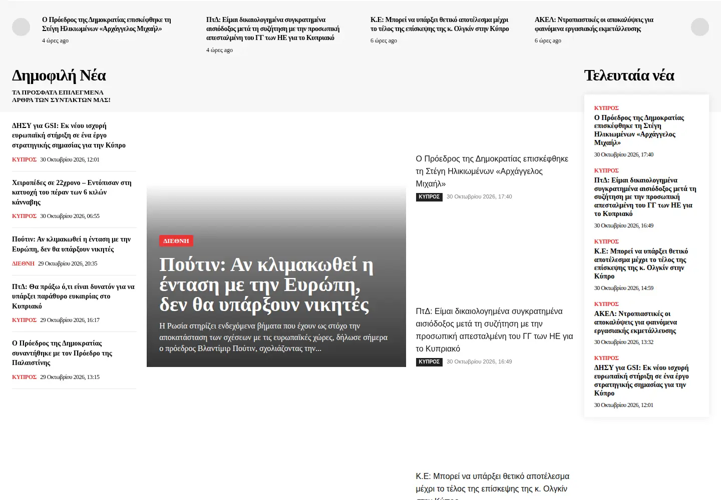 Screenshot of laimitomos.com