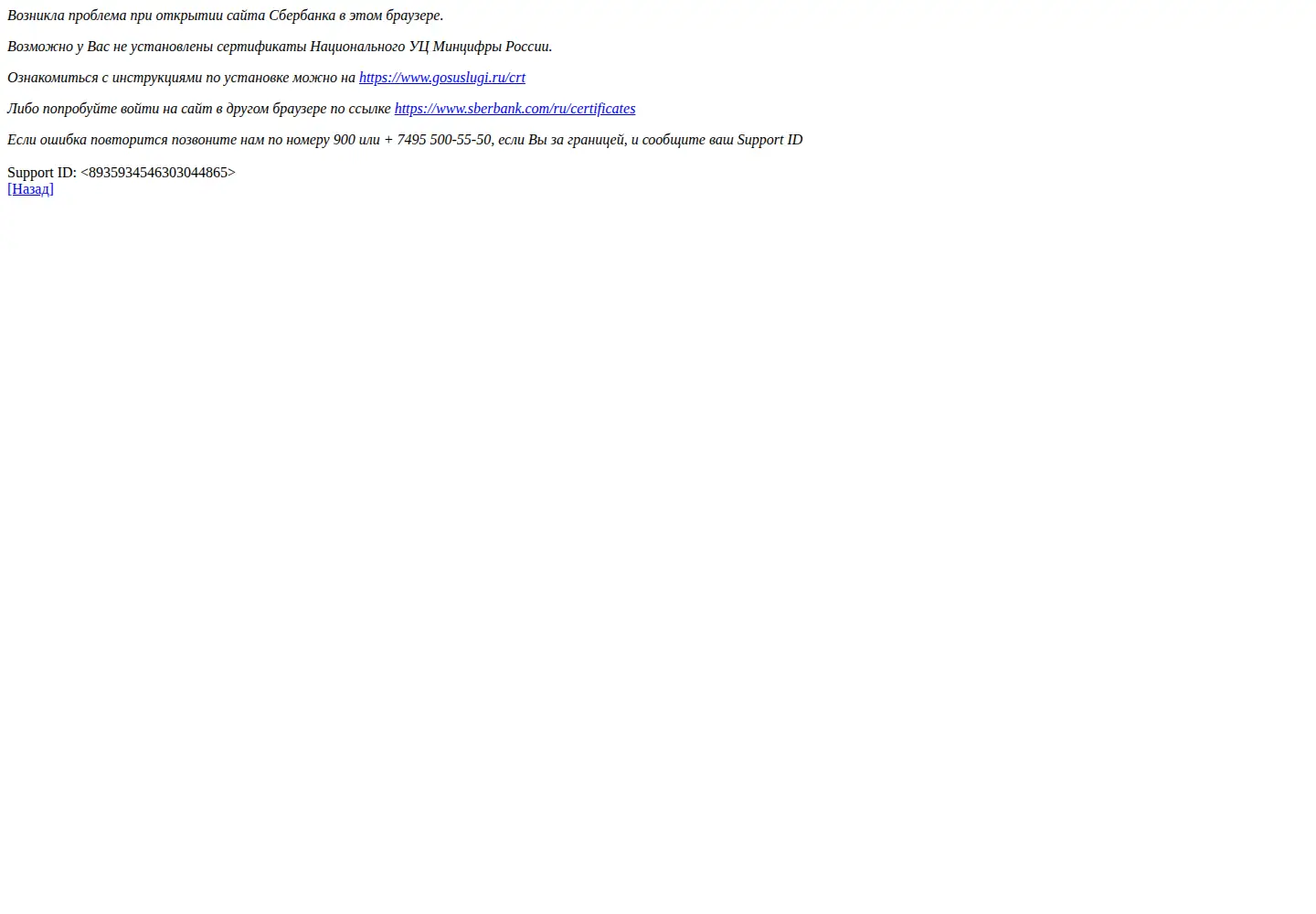 Screenshot of sberbank.ru