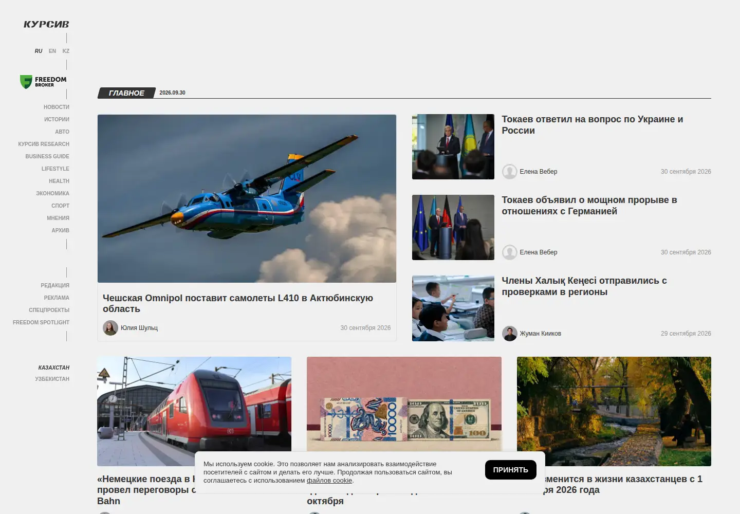 Screenshot of kursiv.media