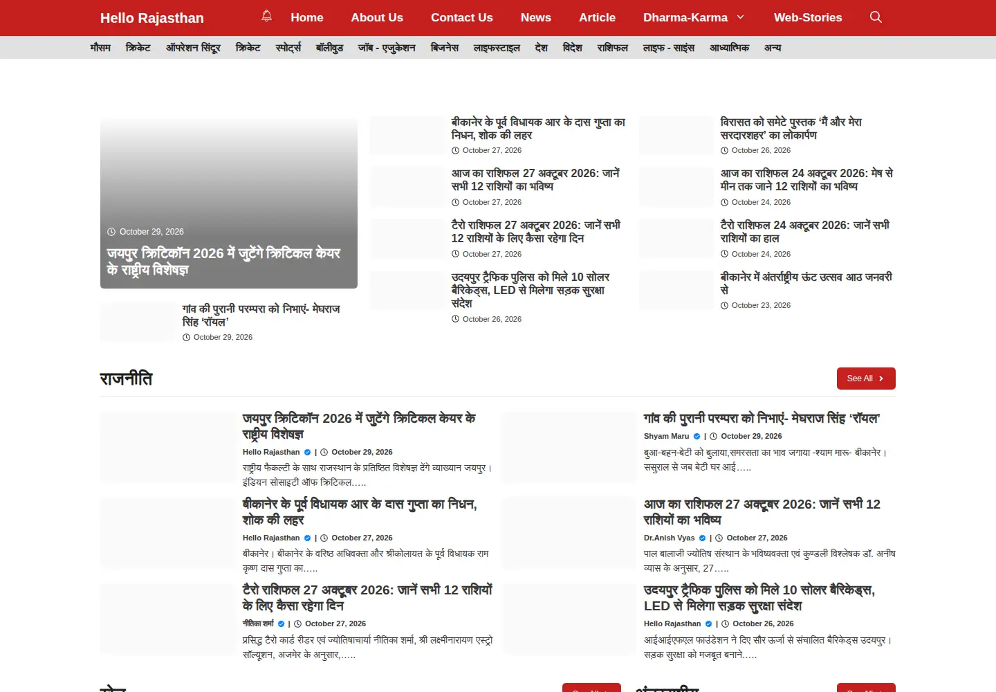 Screenshot of hellorajasthan.com