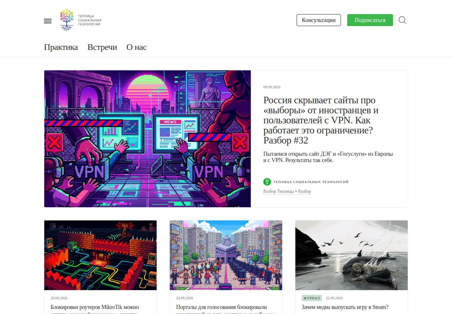 Screenshot of te-st.org