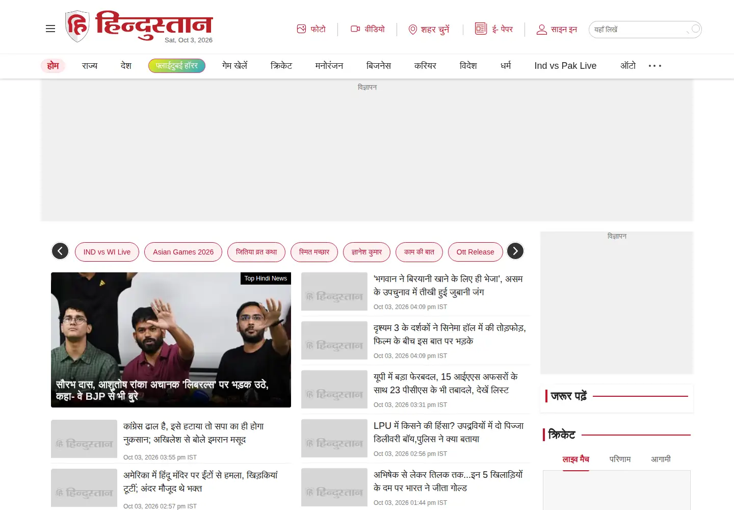 Screenshot of hindustandainik.com