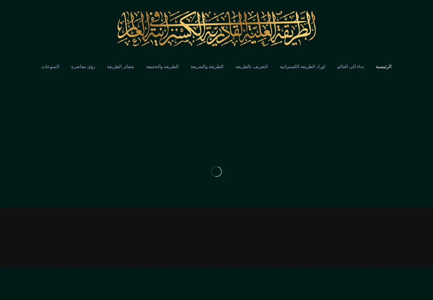 Captured homepage of kasnazan.com in the current scan