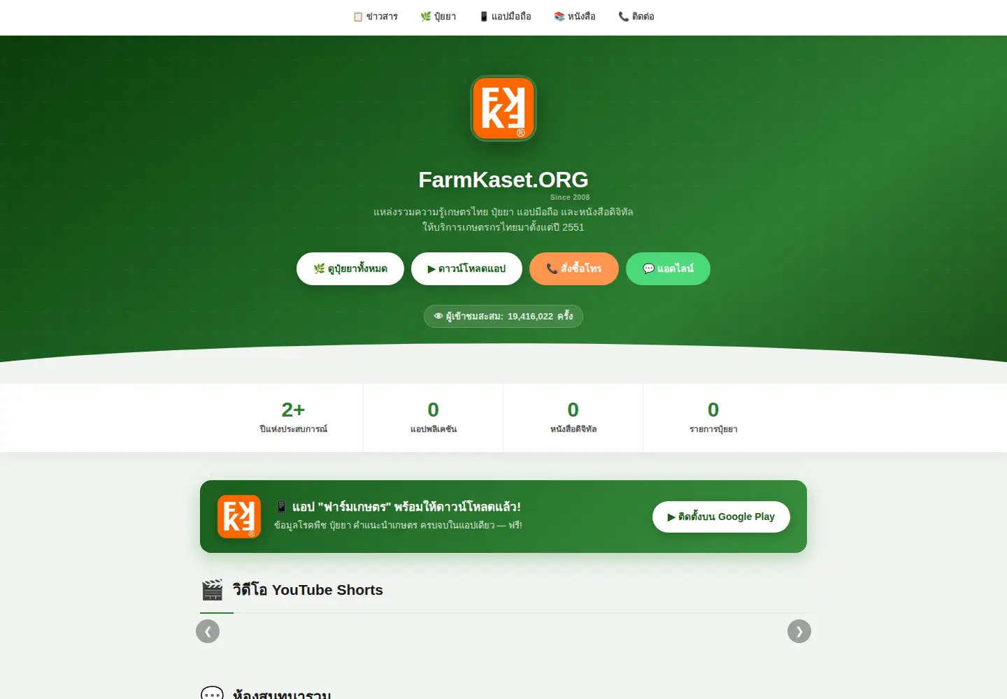 Screenshot of farmkaset.org