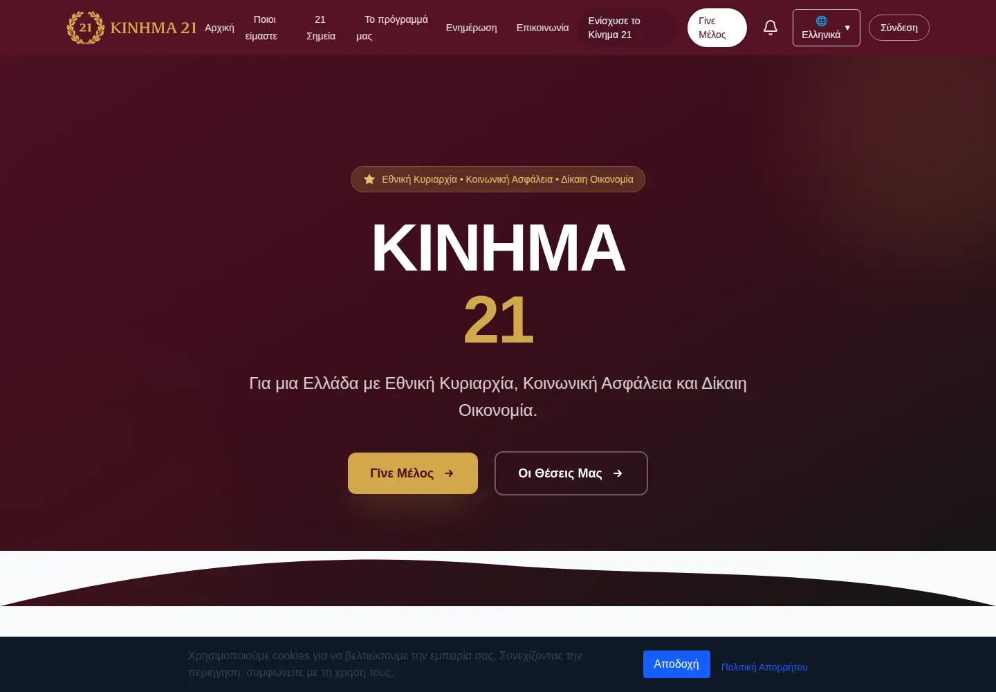 Screenshot of kinima21.com