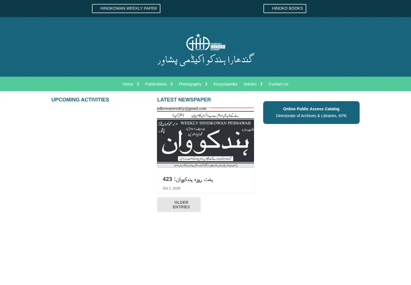 Captured homepage of gandharahindko.com in the current scan