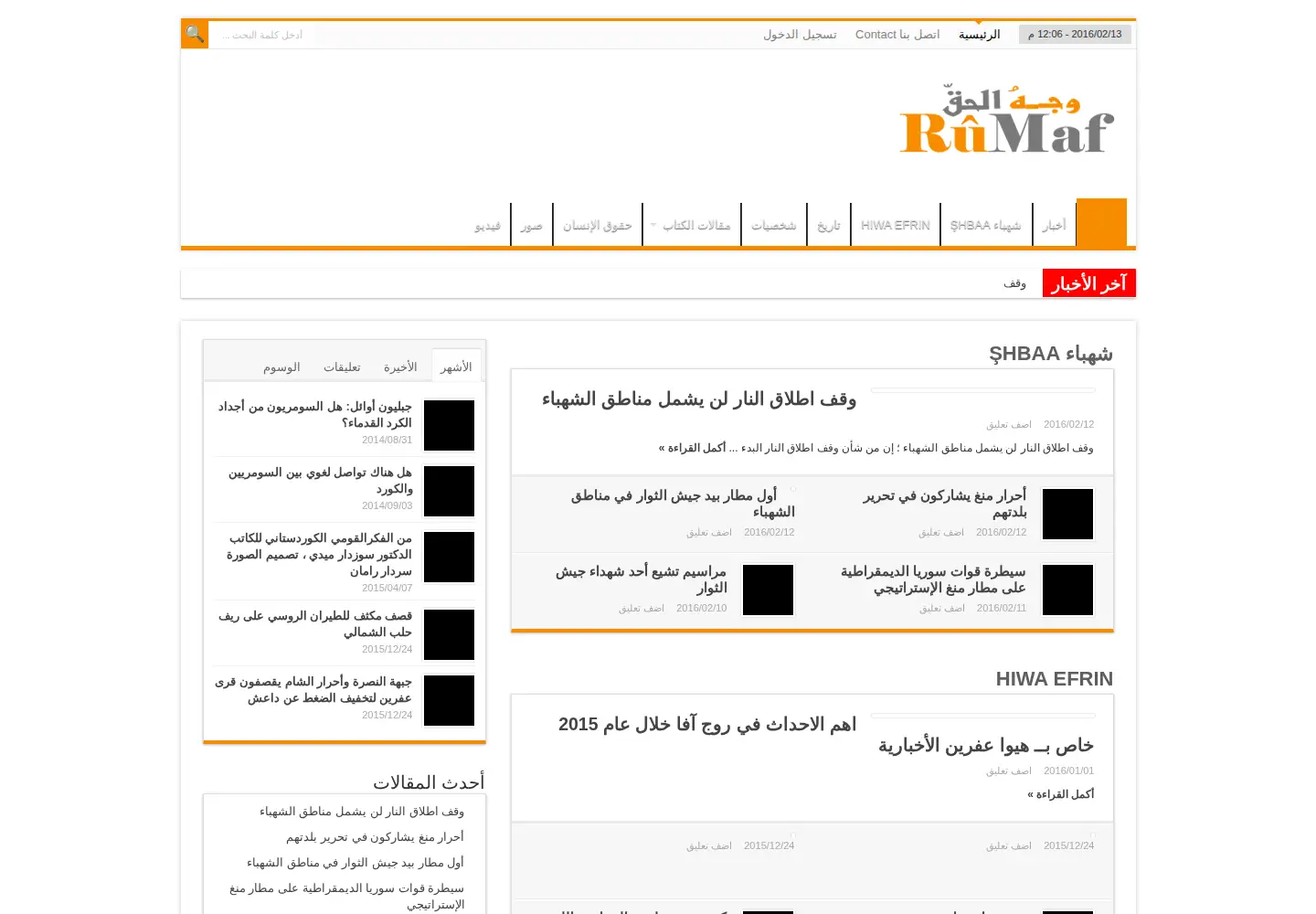 Screenshot of rumaf.net