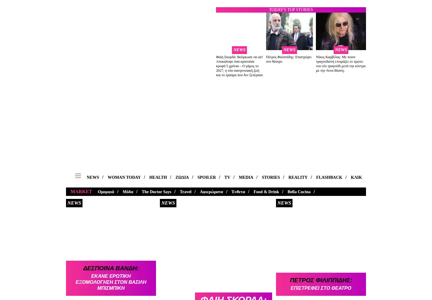 Screenshot of iciao.gr