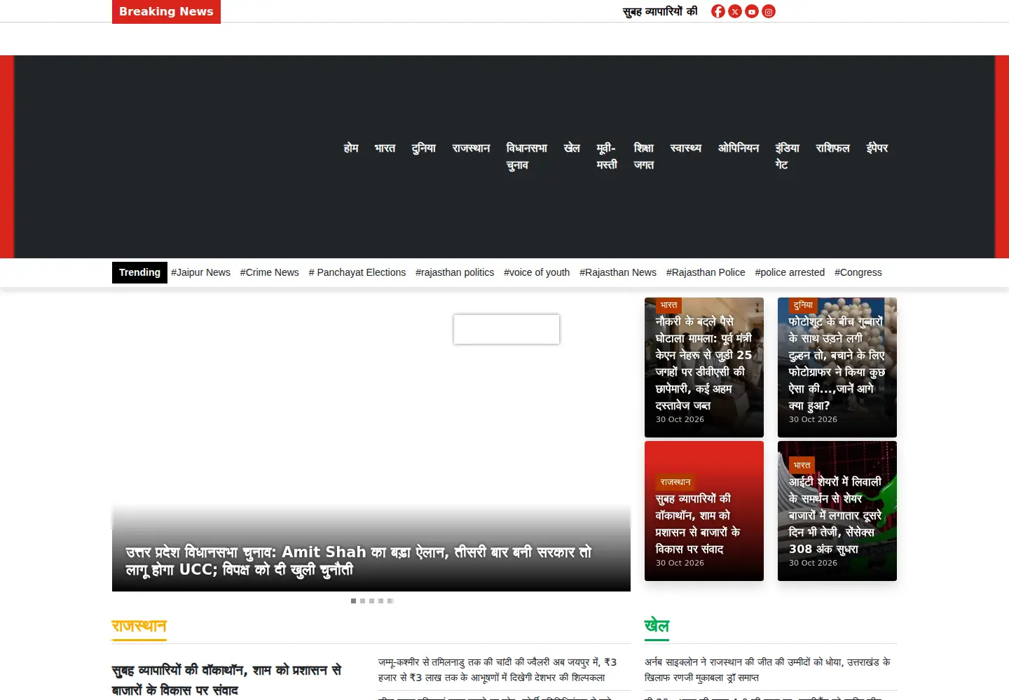 Screenshot of dainiknavajyoti.com
