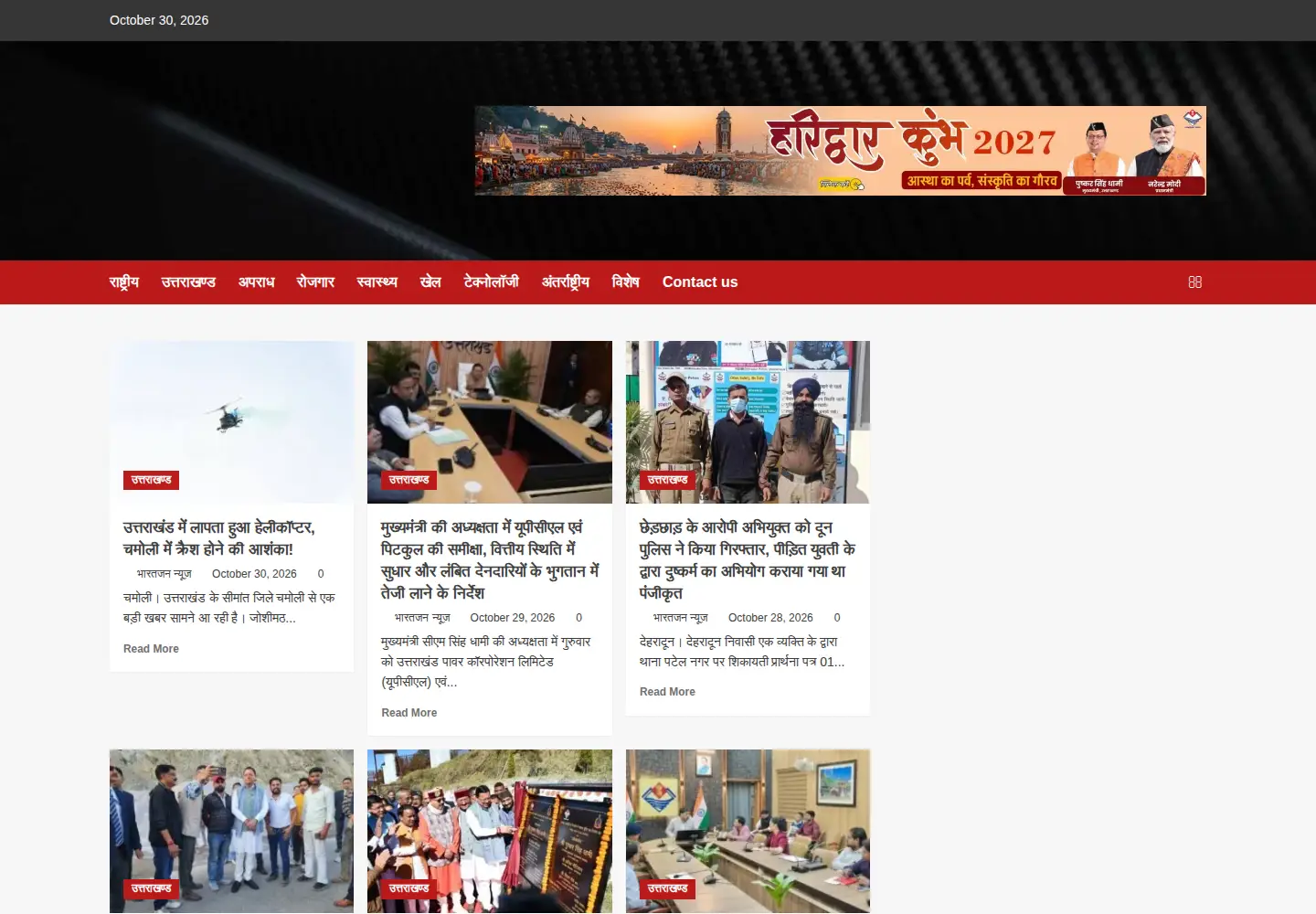Screenshot of bharatjan.com