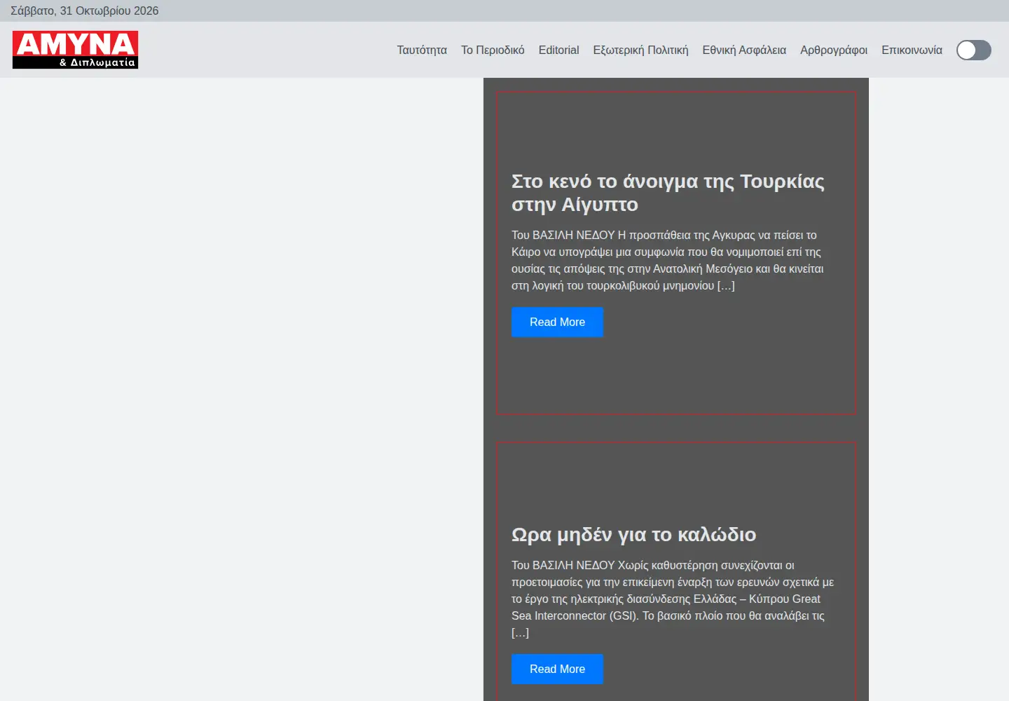 Screenshot of amynanet.gr