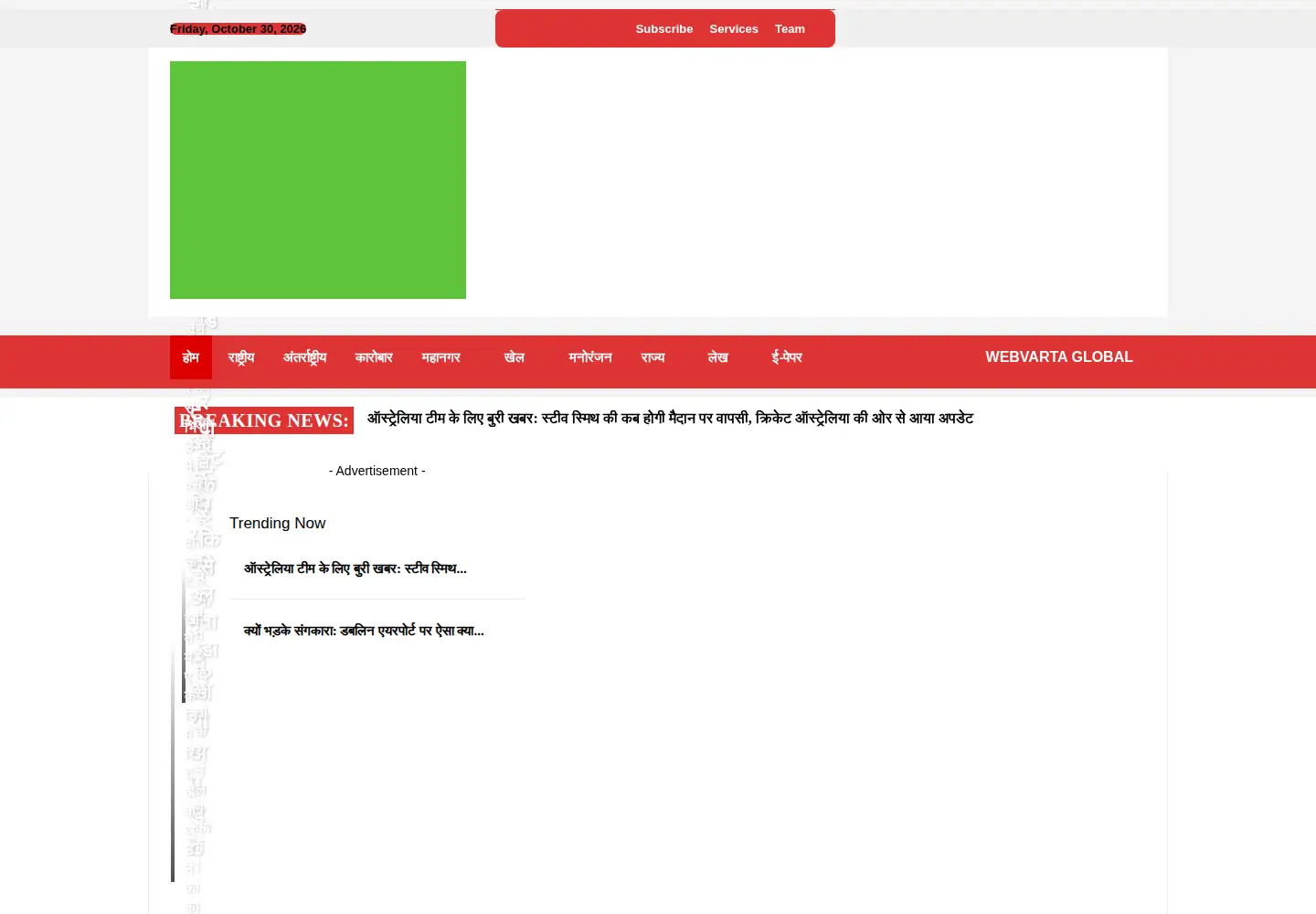 Screenshot of webvarta.com