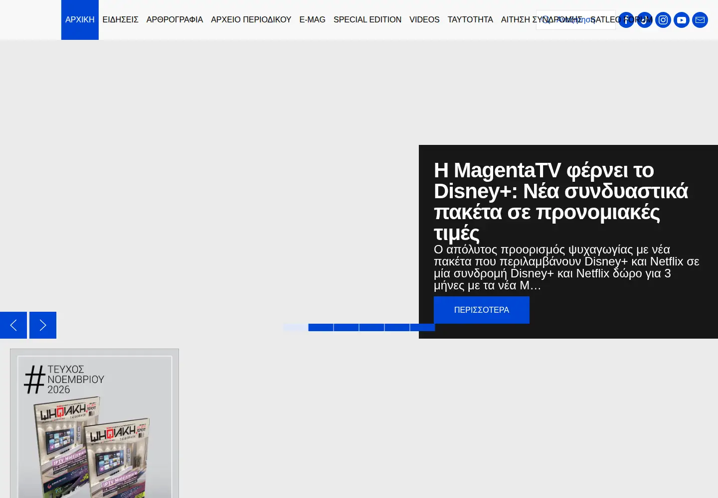 Screenshot of satleo.gr