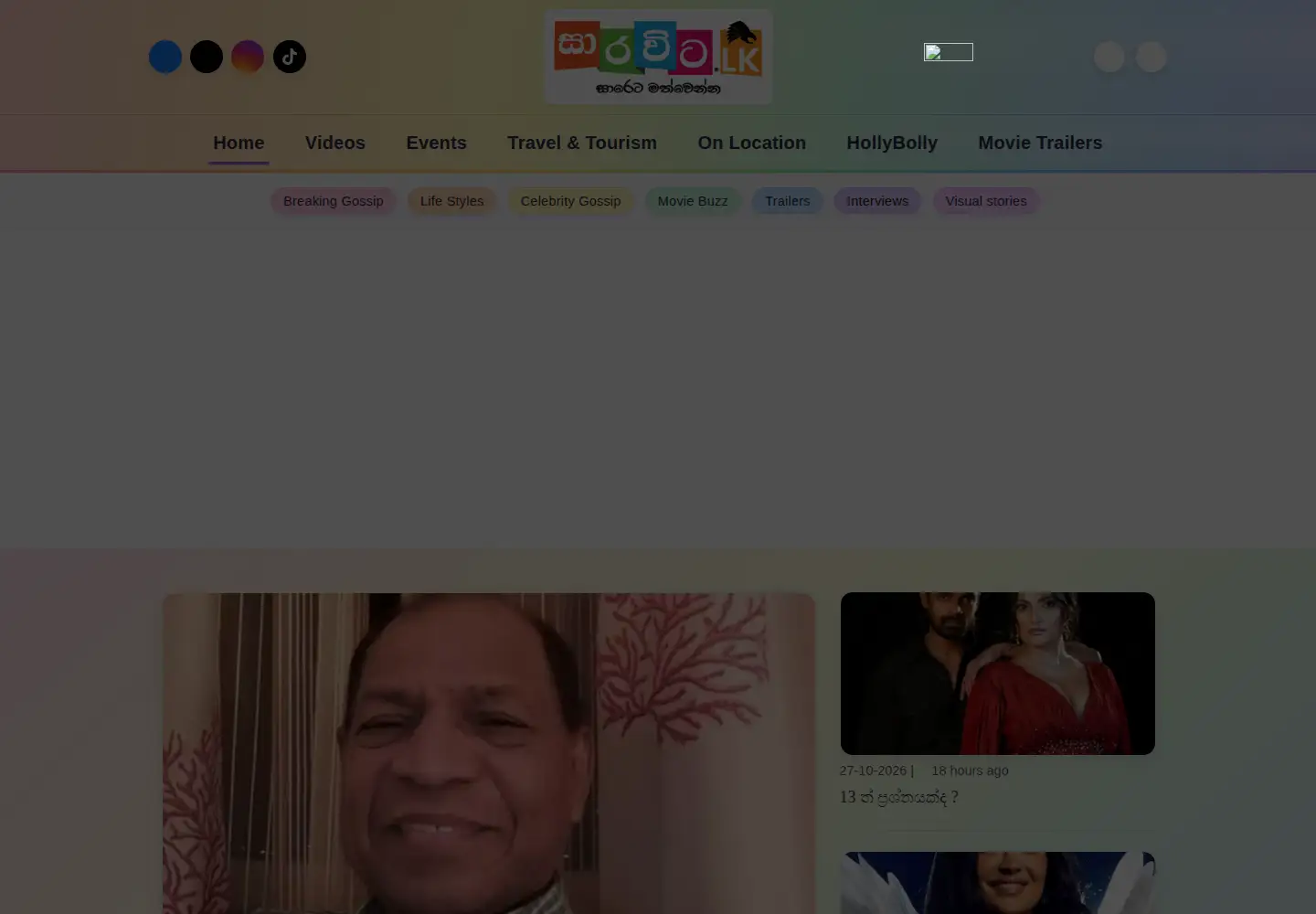 Screenshot of saaravita.lk