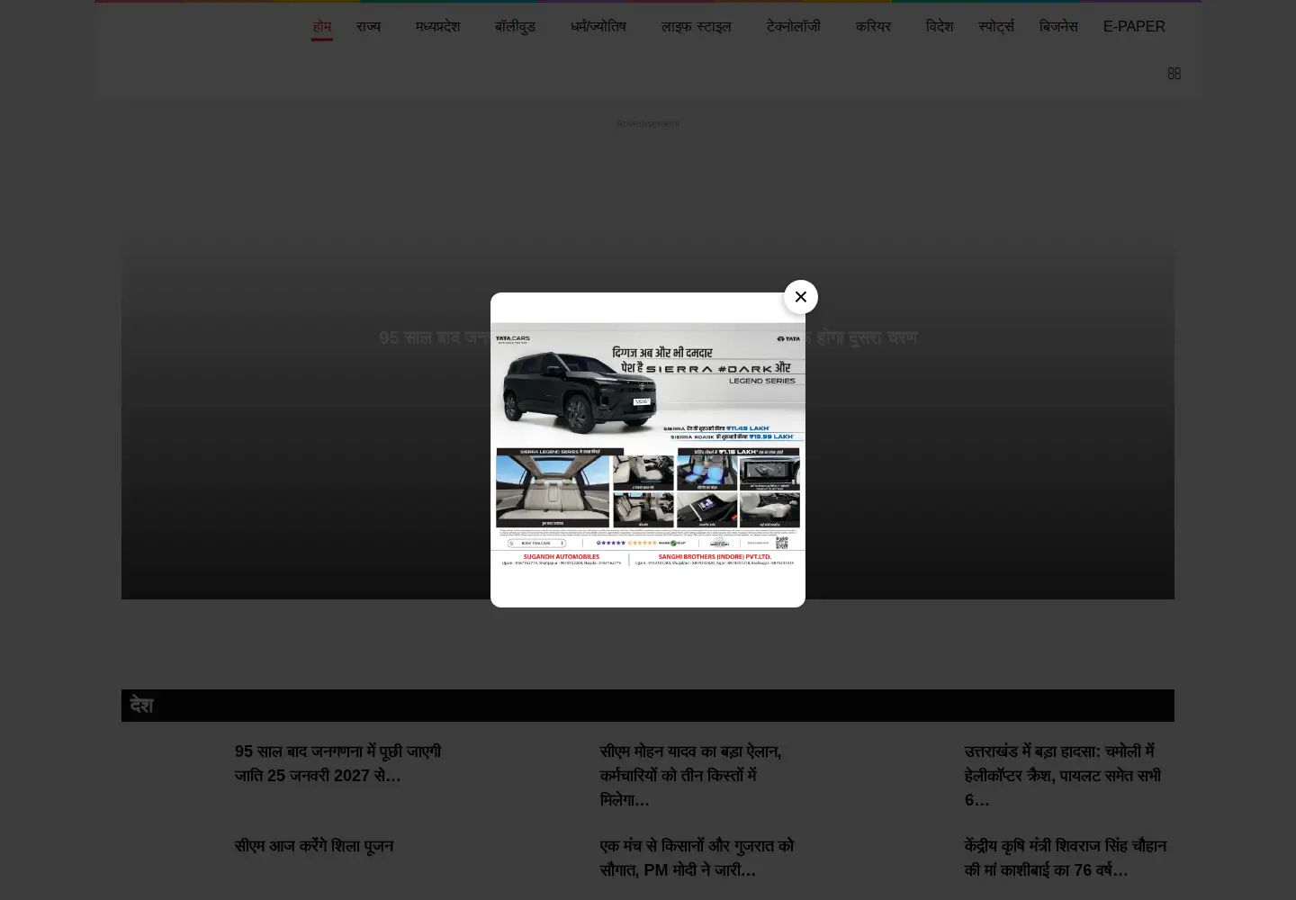 Screenshot of avnews.in