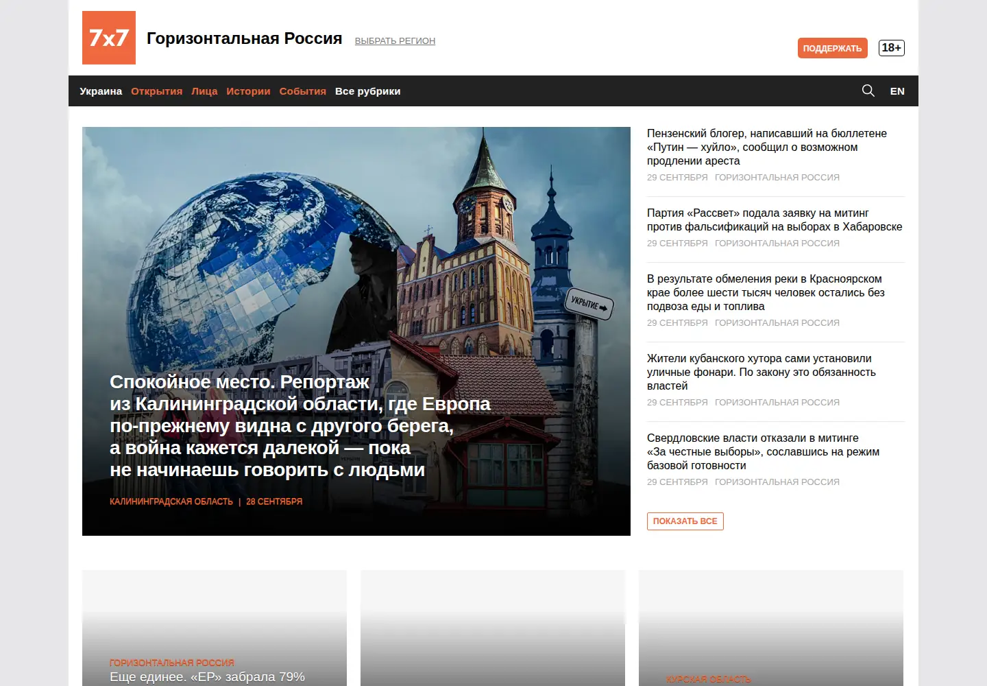 Screenshot of semnasem.org