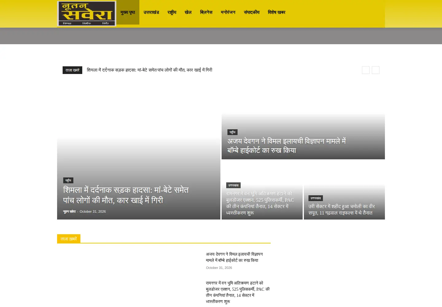 Screenshot of nutansavera.com