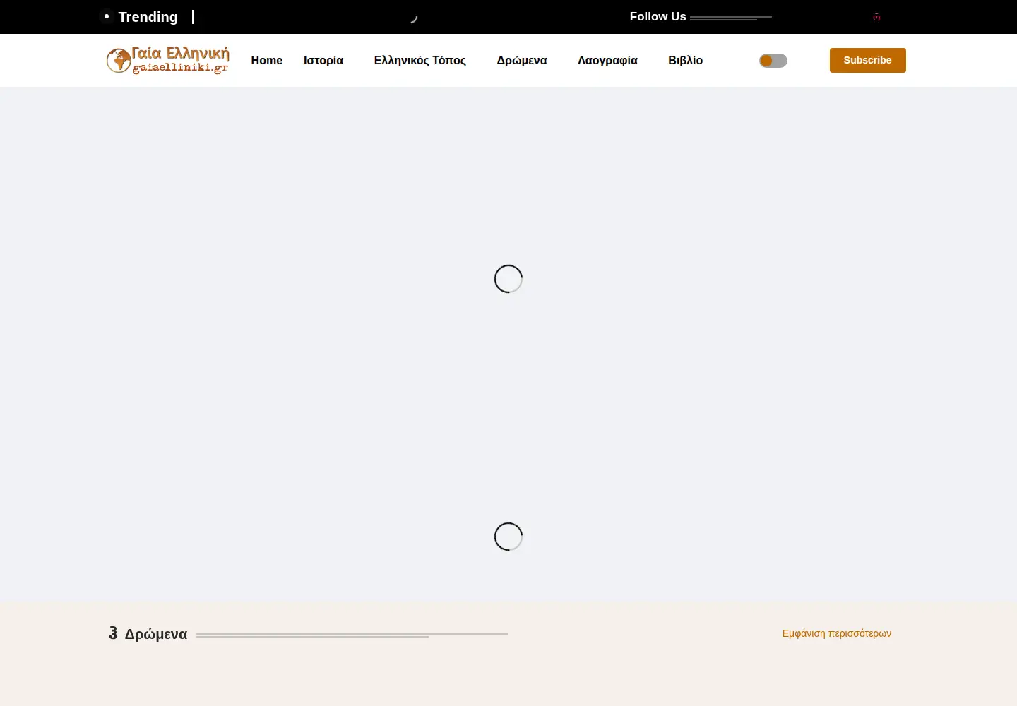 Captured homepage of gaiaelliniki.gr in the current scan