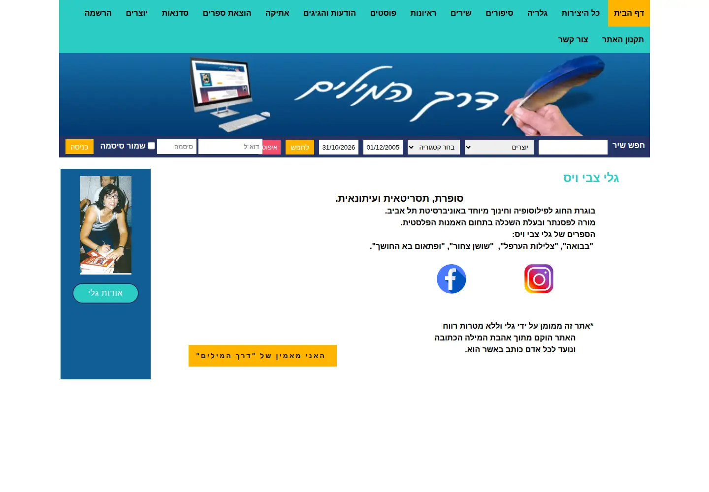 Captured homepage of galiwords.com in the current scan