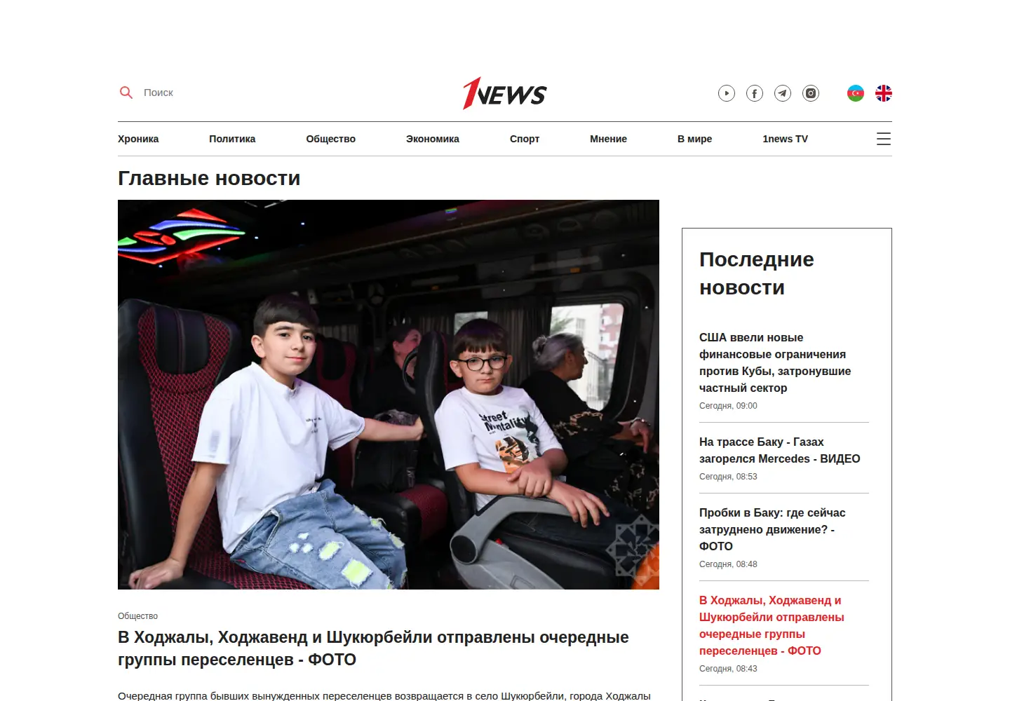 Screenshot of 1news.az