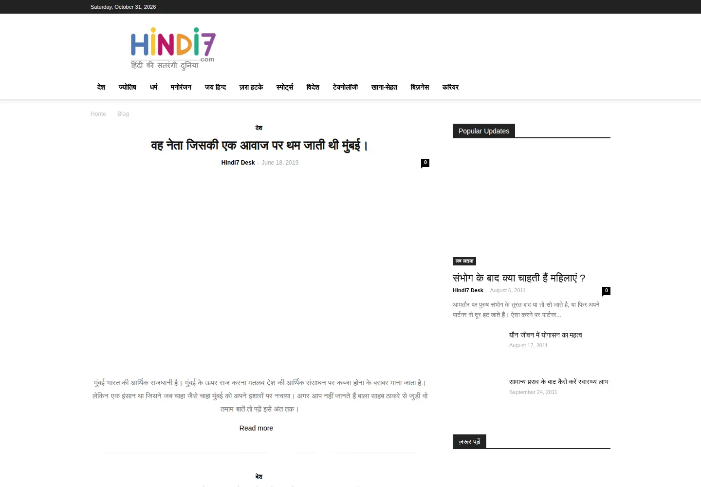 Screenshot of hindi7.com