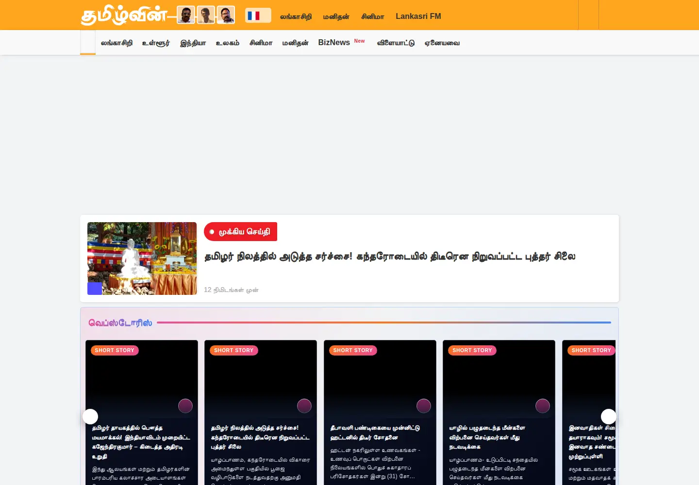 Captured homepage of lankawin.com in the current scan