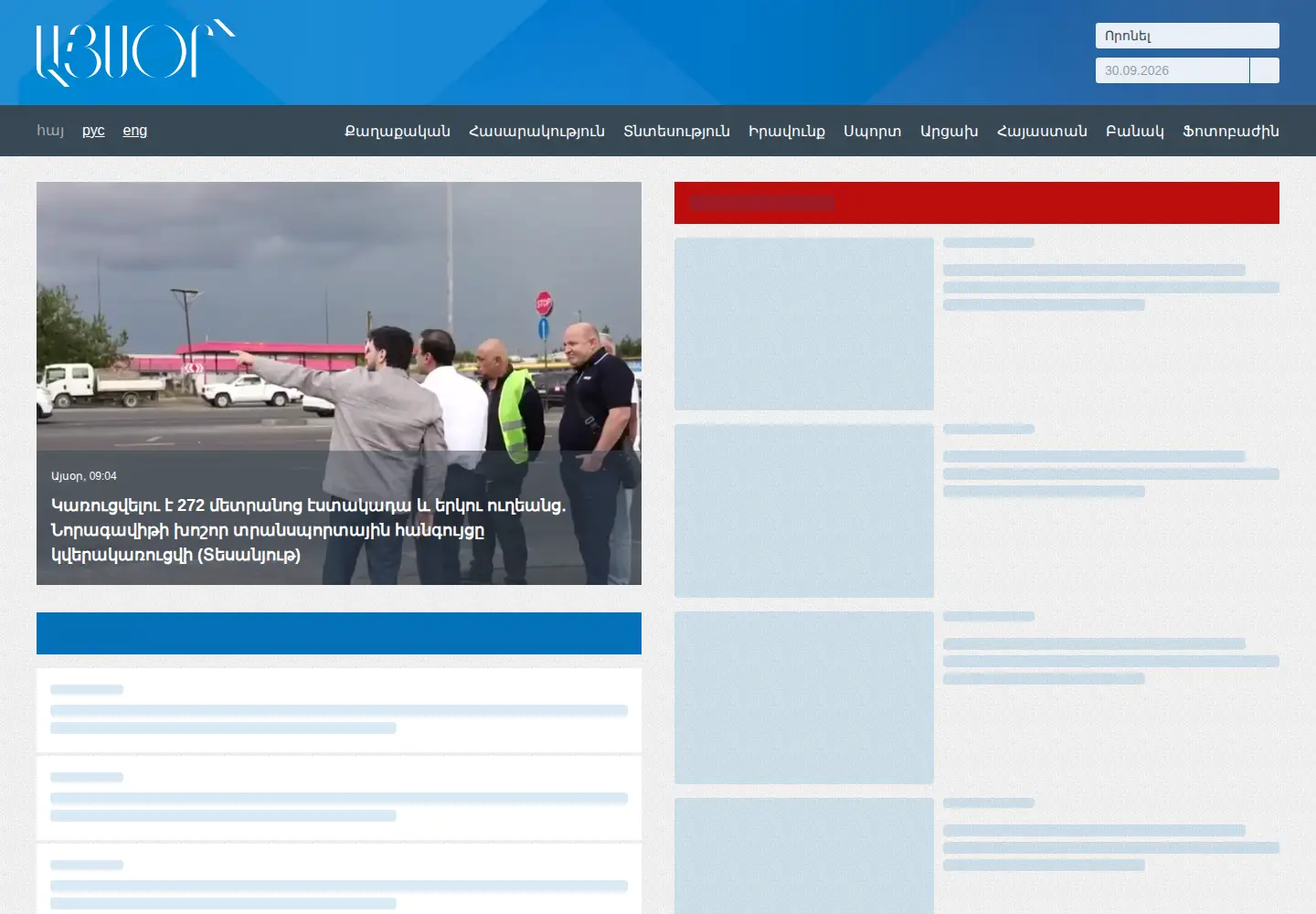 Screenshot of aysor.am