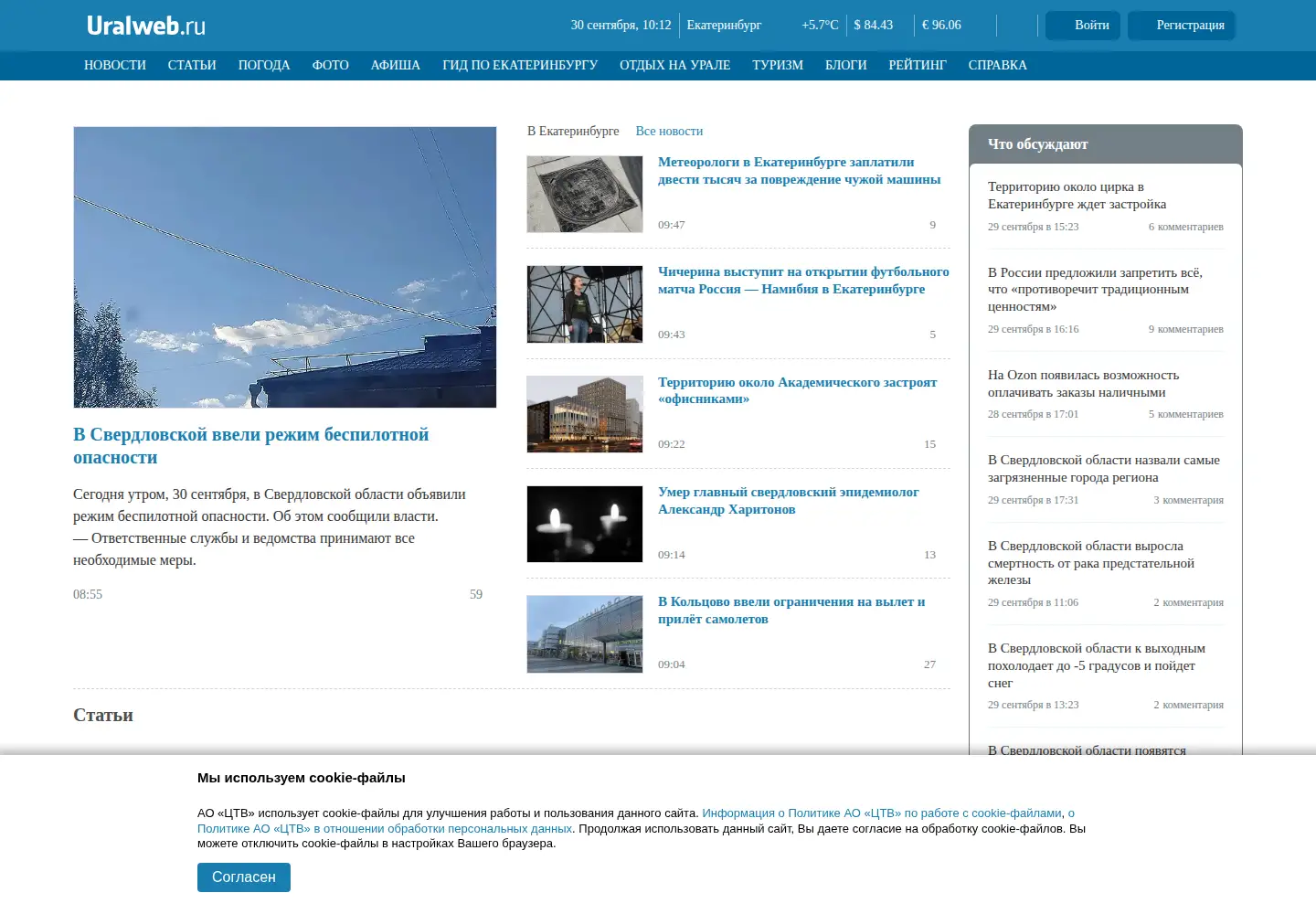 Screenshot of uralweb.ru