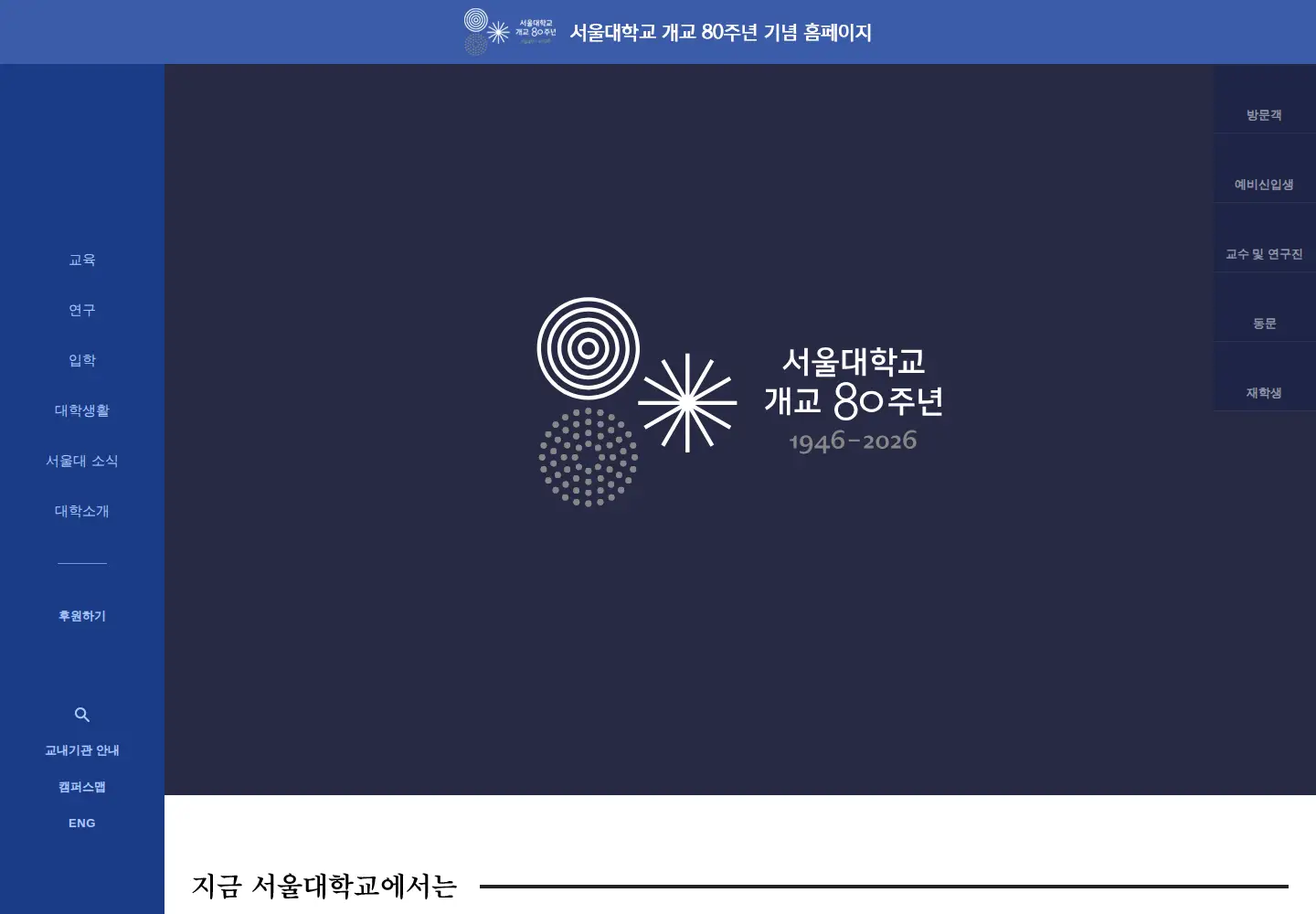 Screenshot of snu.ac.kr