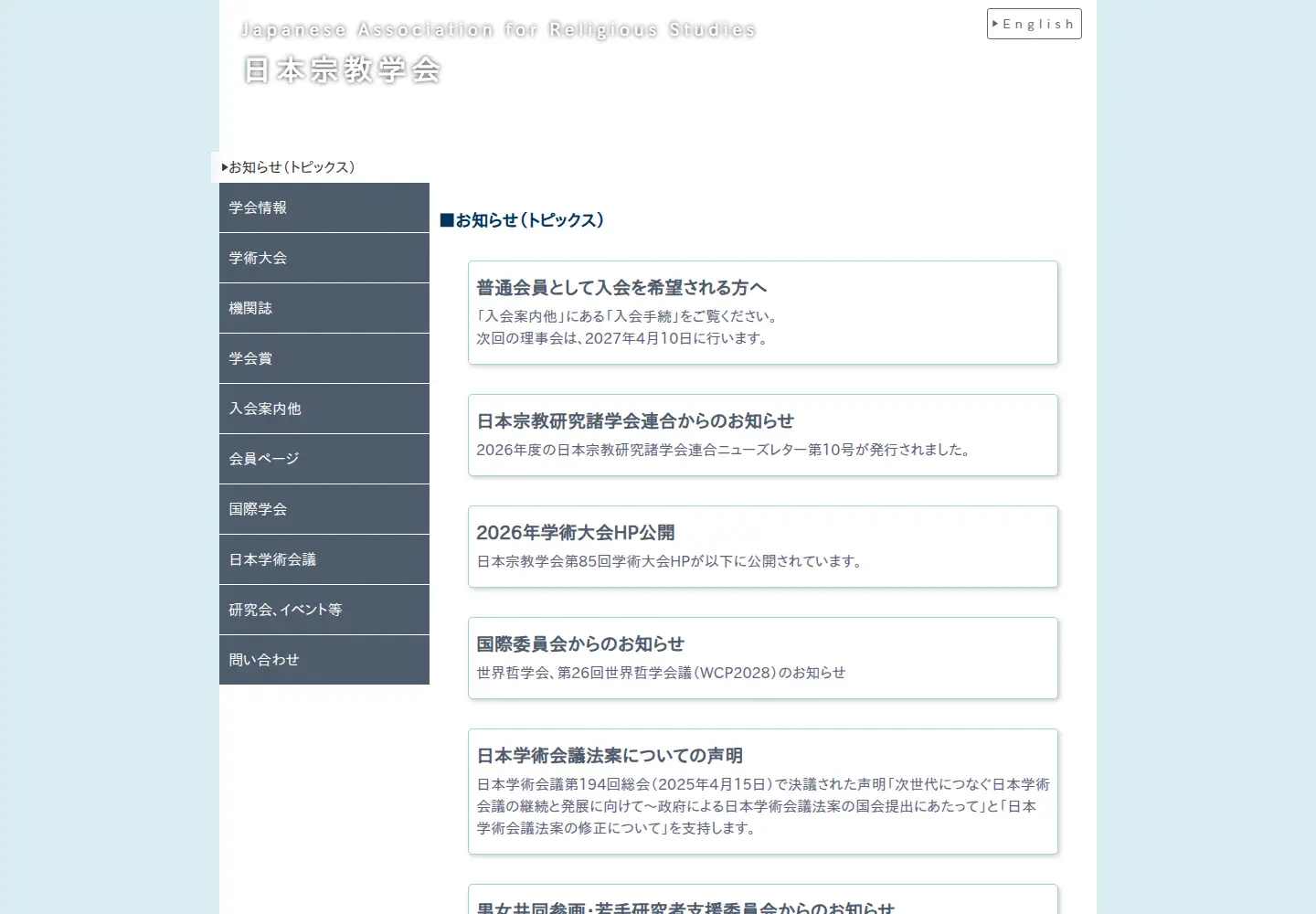 Screenshot of jpars.org