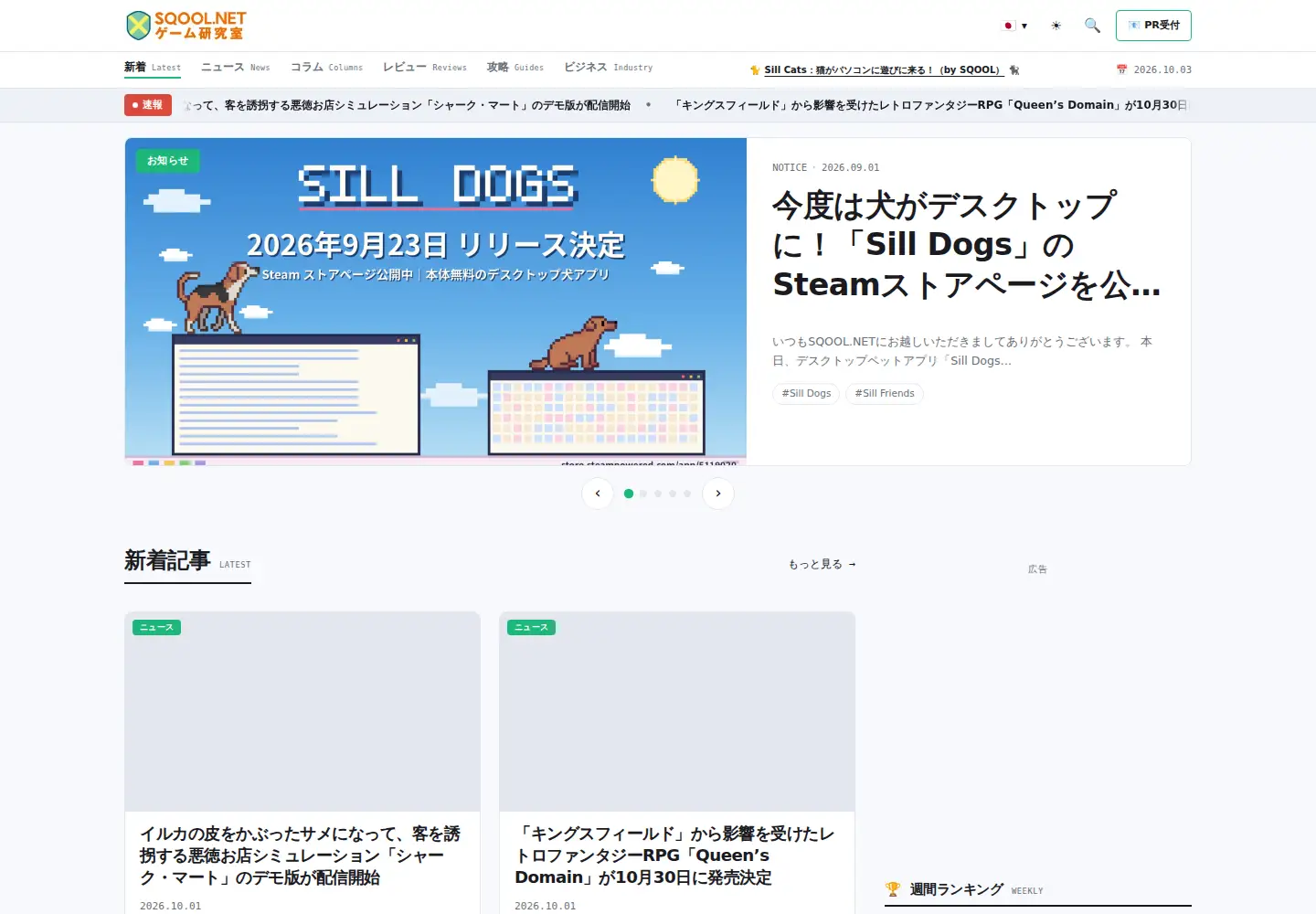 Screenshot of sqool.net