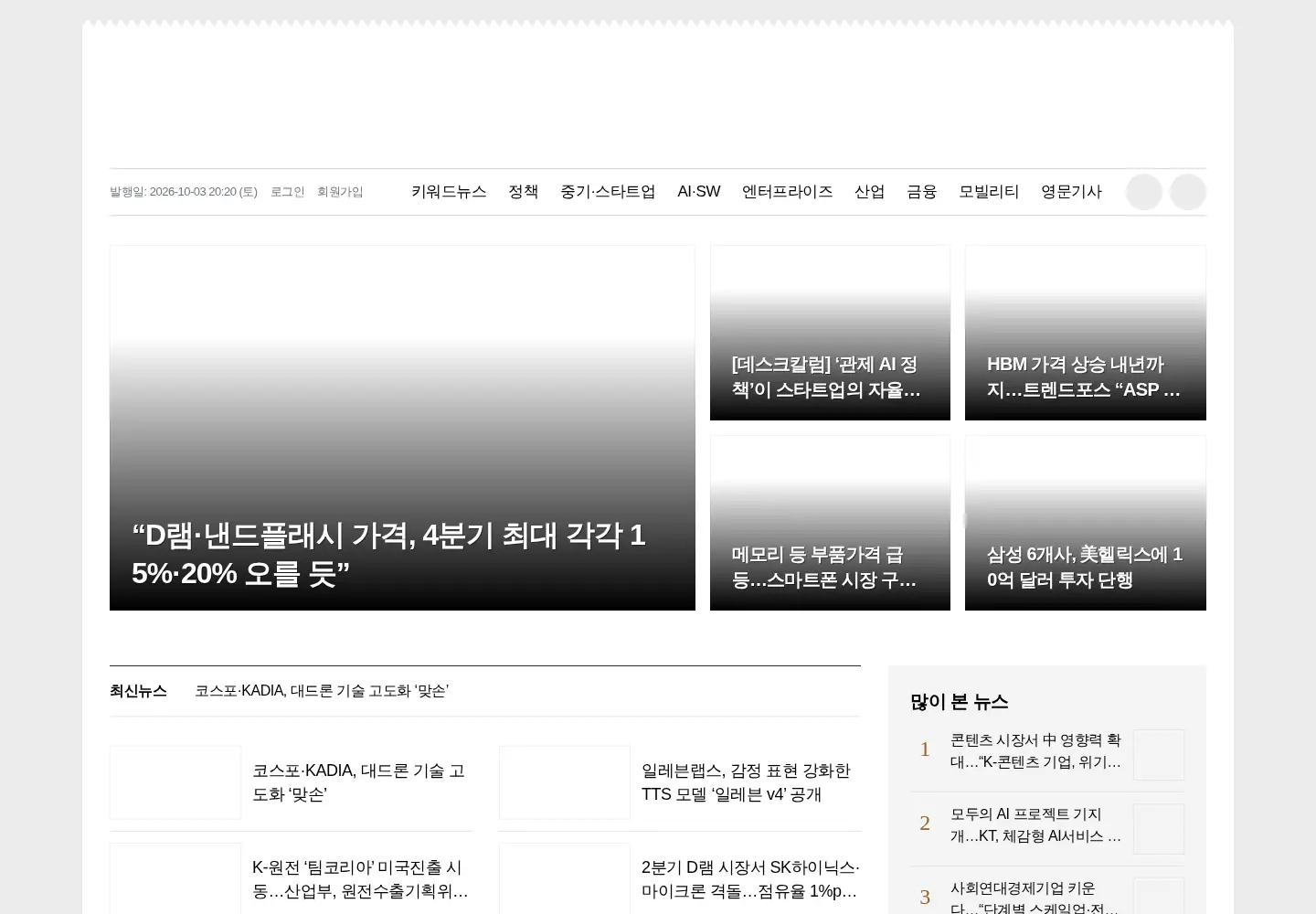 Screenshot of itbiznews.com