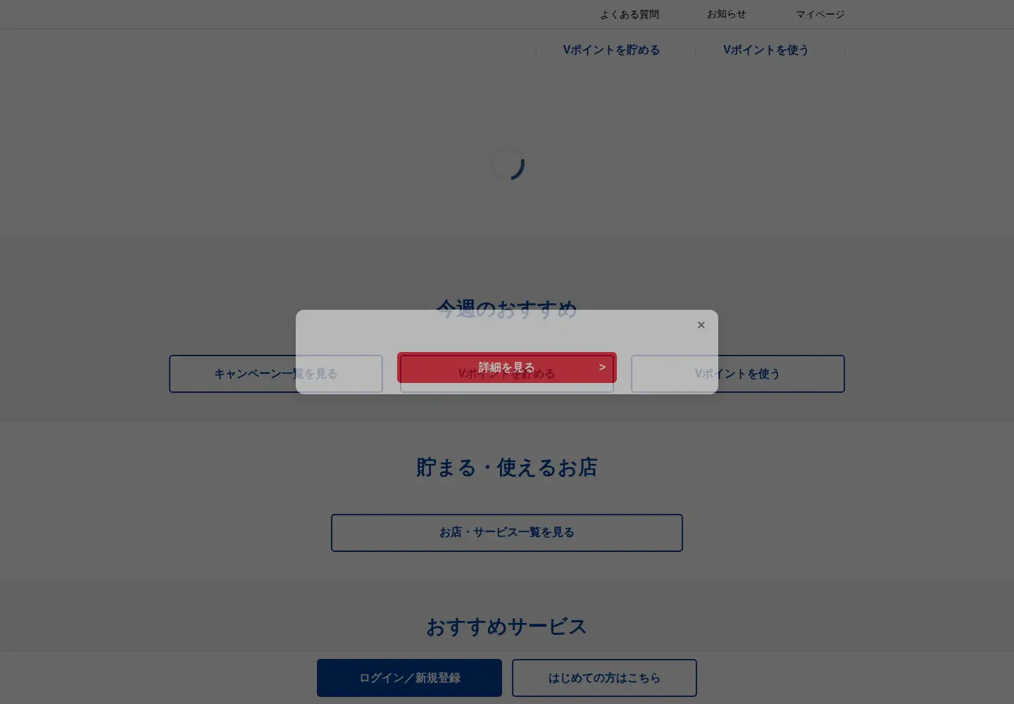 Screenshot of tsite.jp