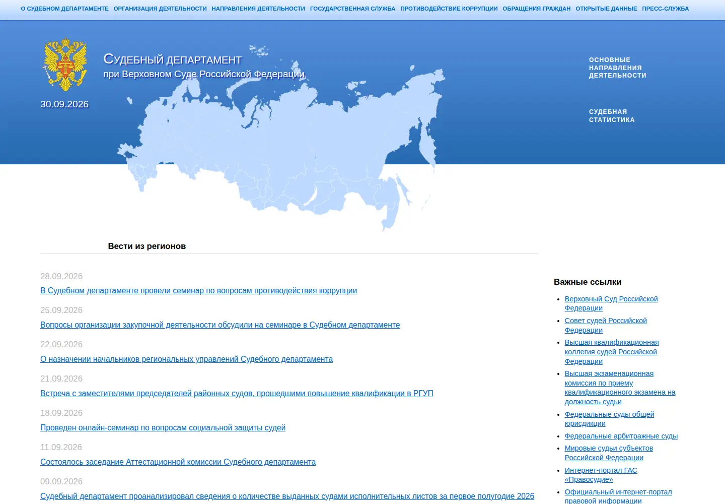 Screenshot of cdep.ru