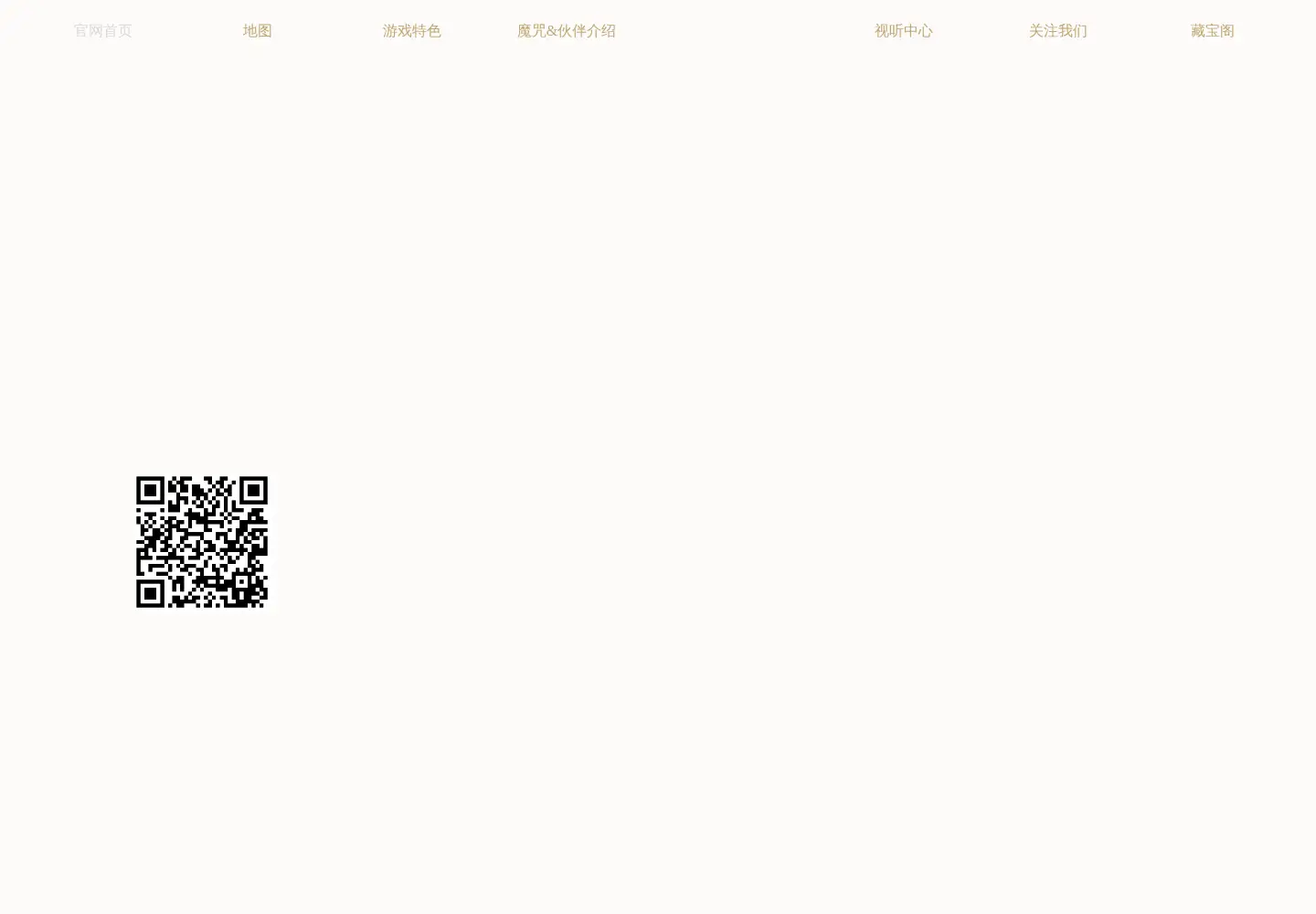 Screenshot of harrypottermagicawakened.com