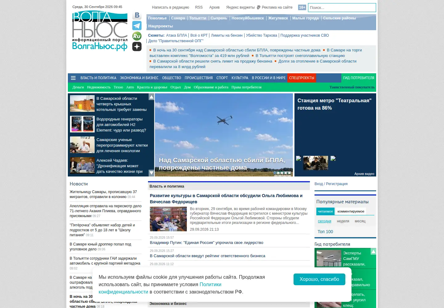 Screenshot of volga.news
