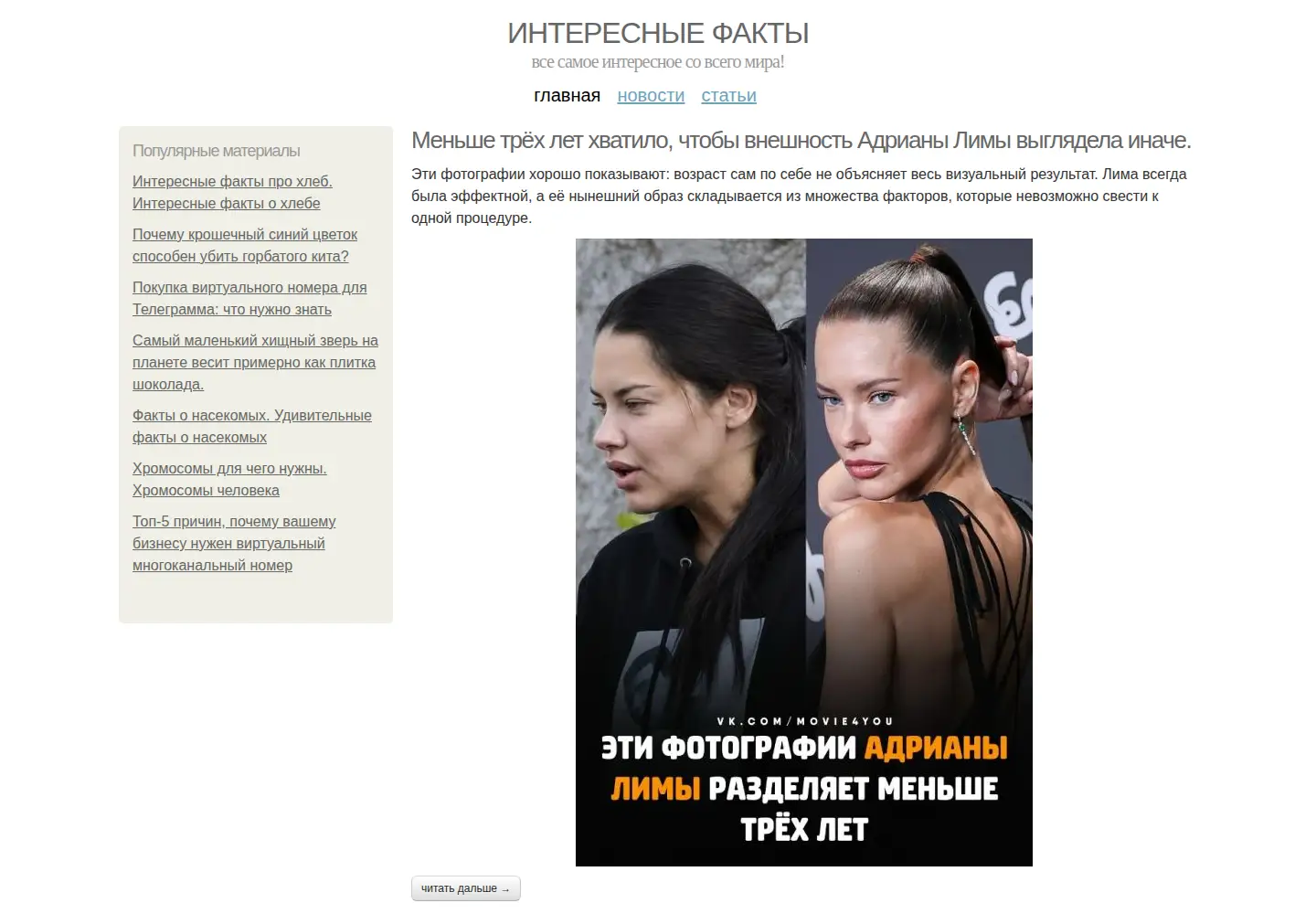 Captured homepage of interesnyefakty.com in the current scan