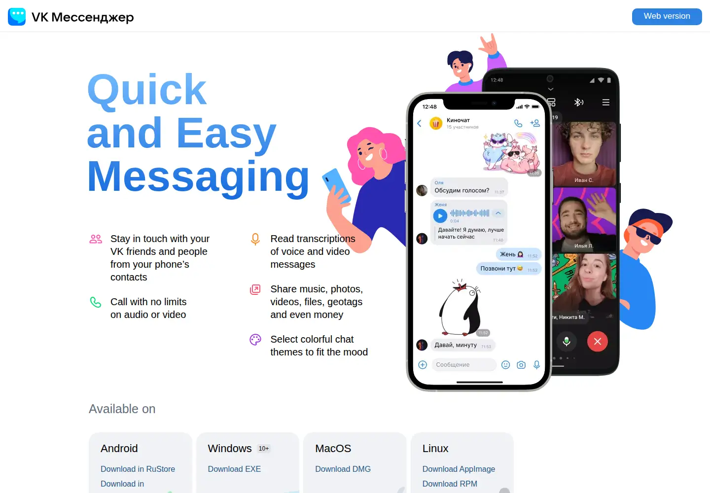 Screenshot of vk.me