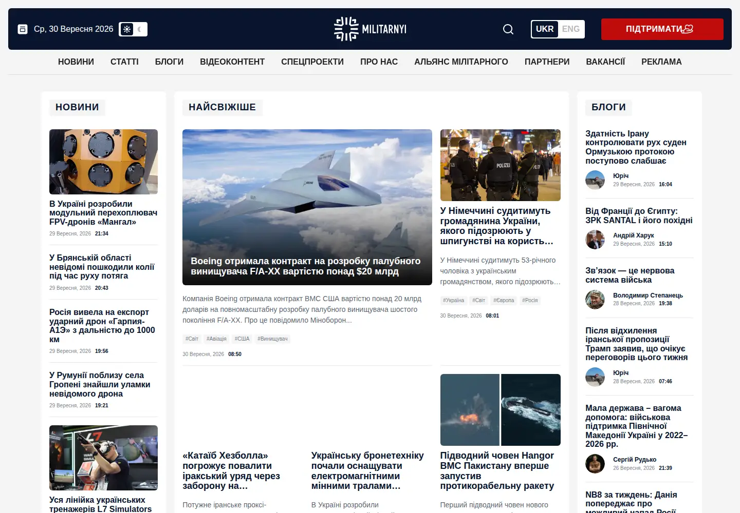 Screenshot of militarnyi.com
