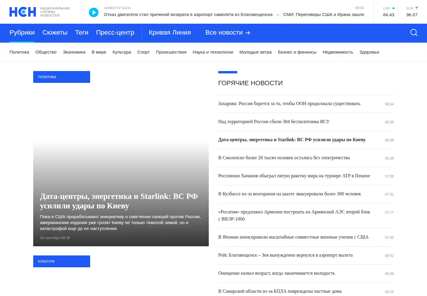 Screenshot of nsn.fm