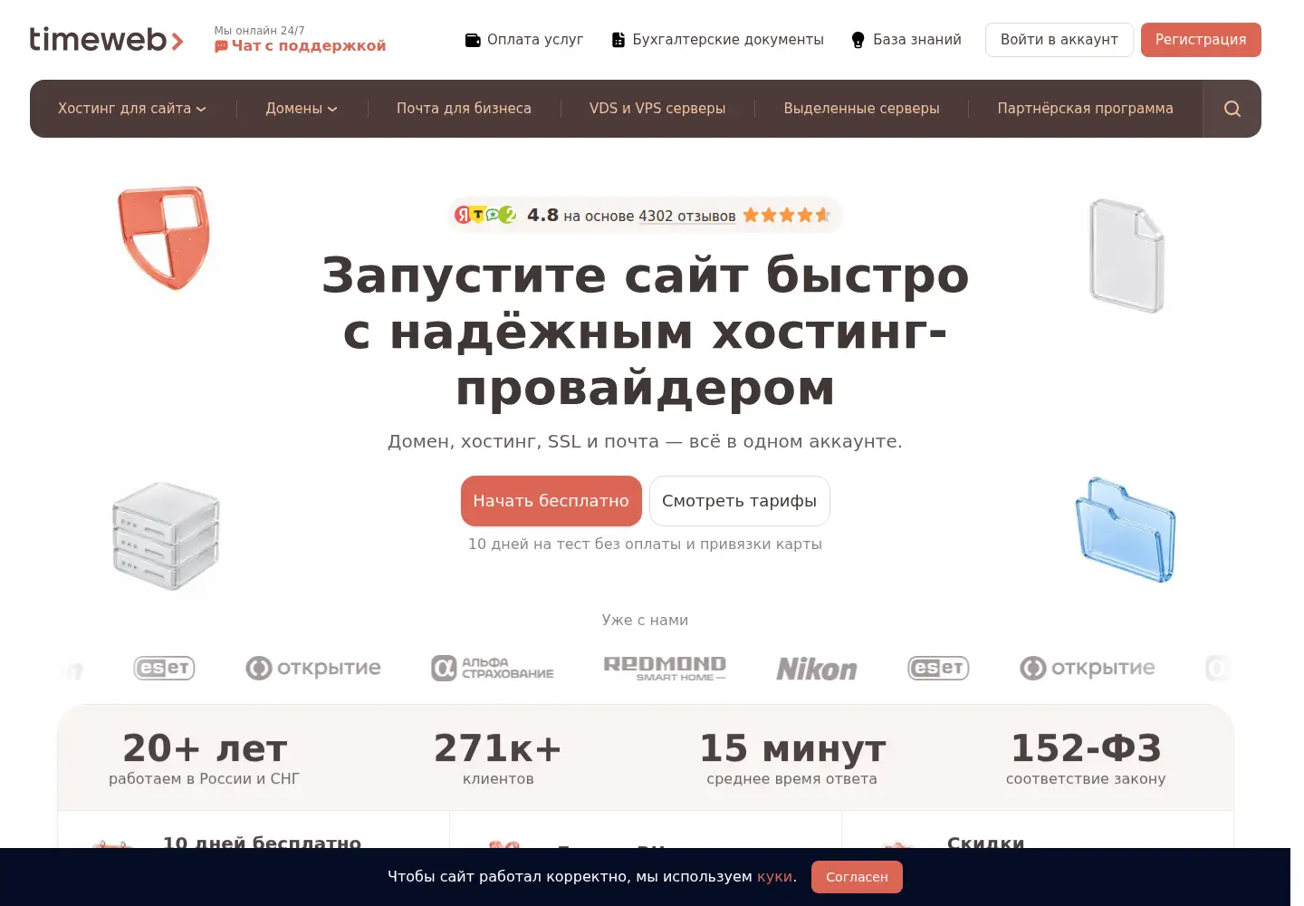 Screenshot of tmweb.ru
