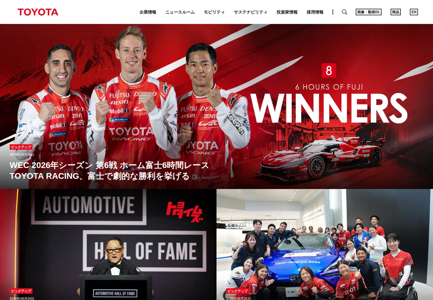 Screenshot of global.toyota