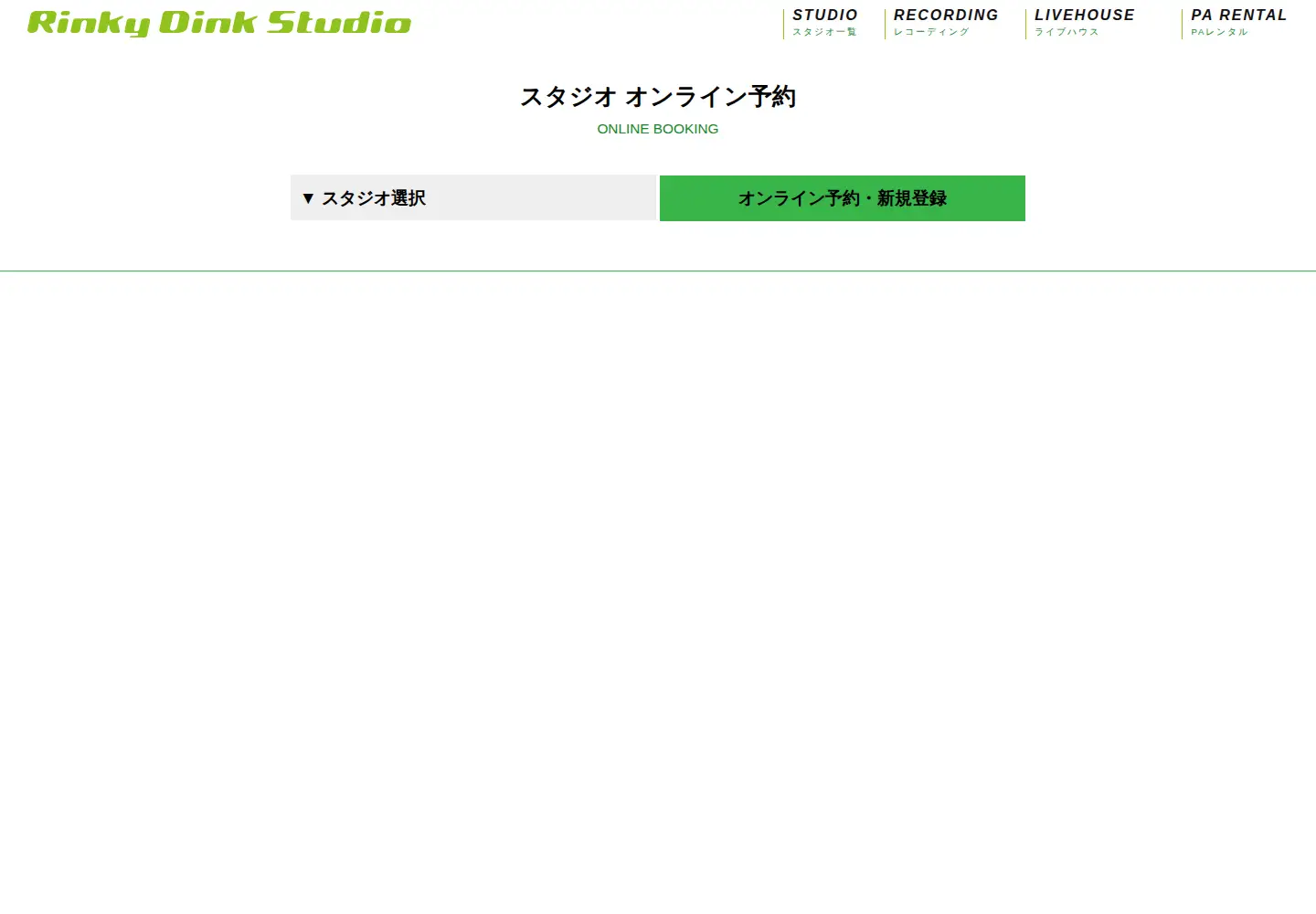Screenshot of rinky.info
