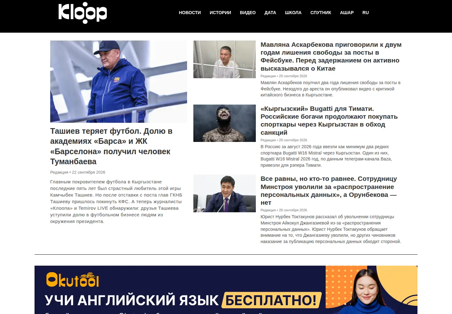 Screenshot of kloop.kg