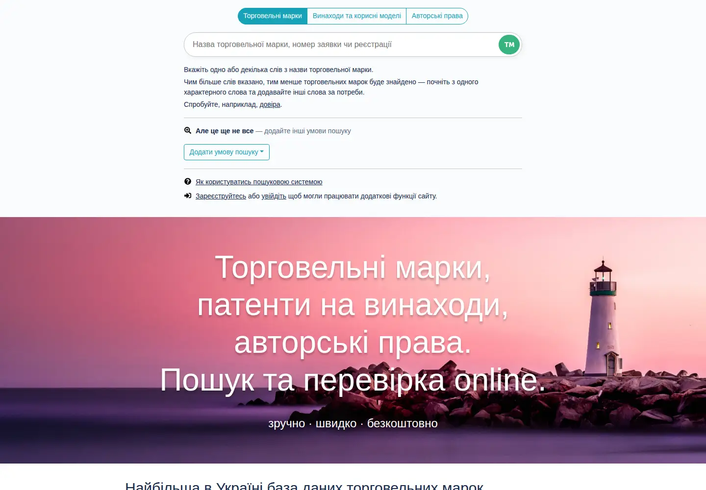 Captured homepage of iprop-ua.com in the current scan