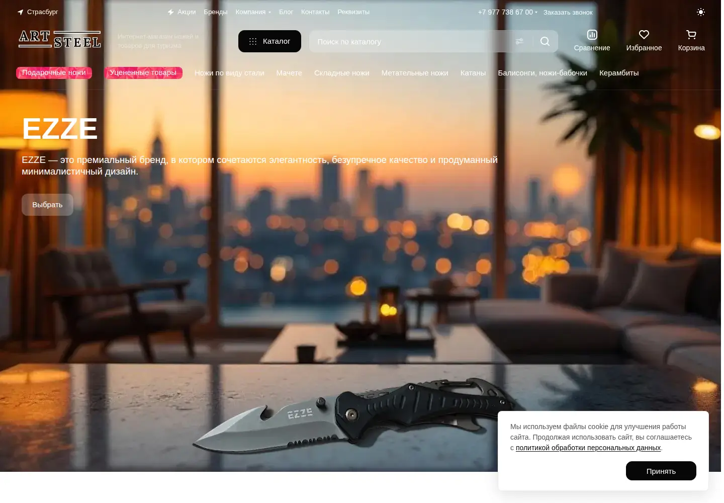 Screenshot of art-steel.ru