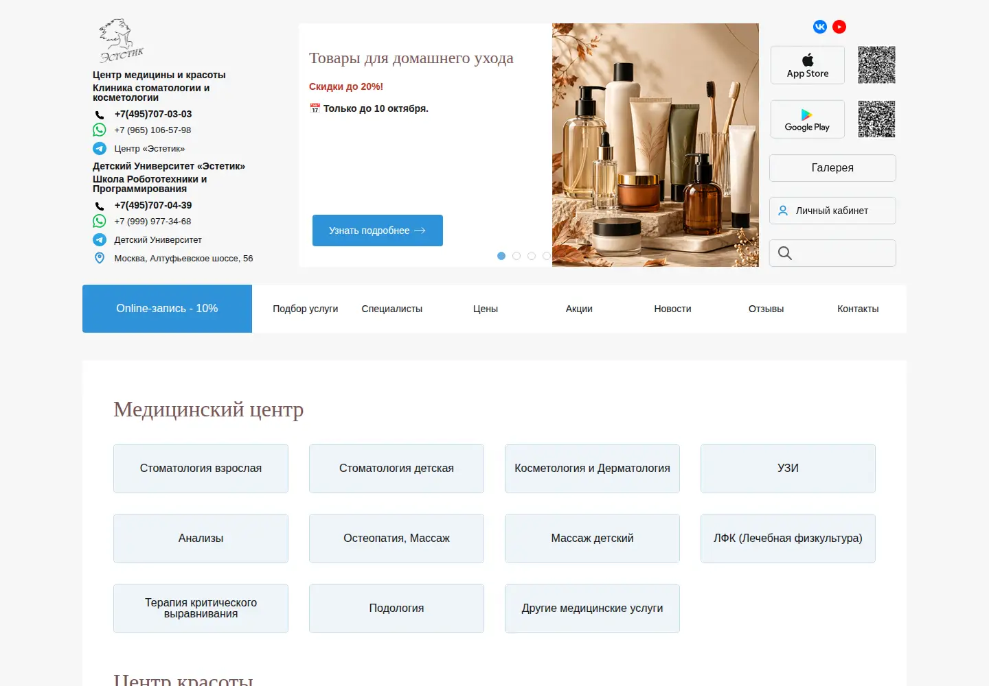 Captured homepage of est5.ru in the current scan