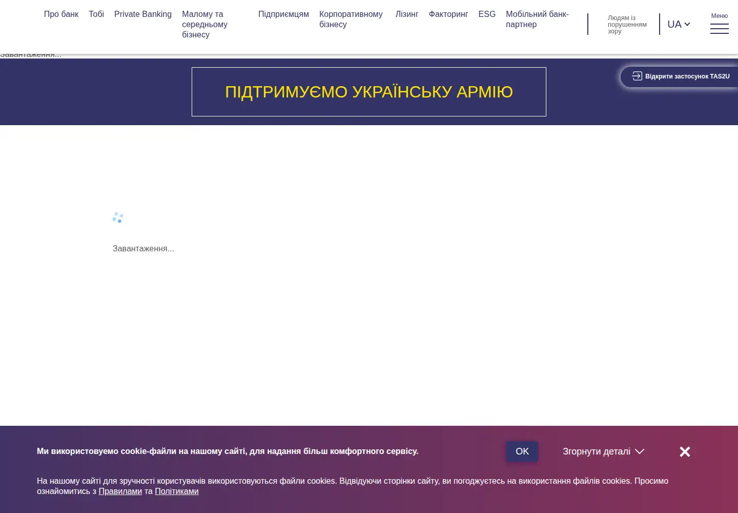 Captured homepage of tascombank.ua in the current scan